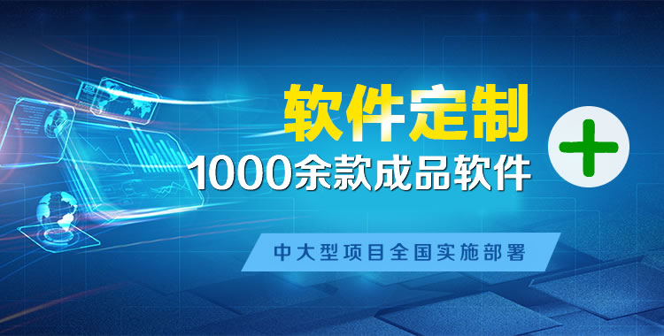 水城管理系统软件软件开发